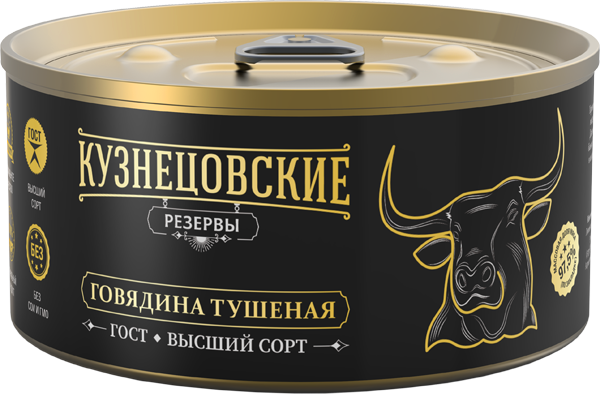 КР говядина 325