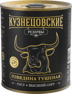 Говядина тушеная