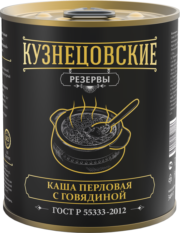 Каша перловая с говядиной
