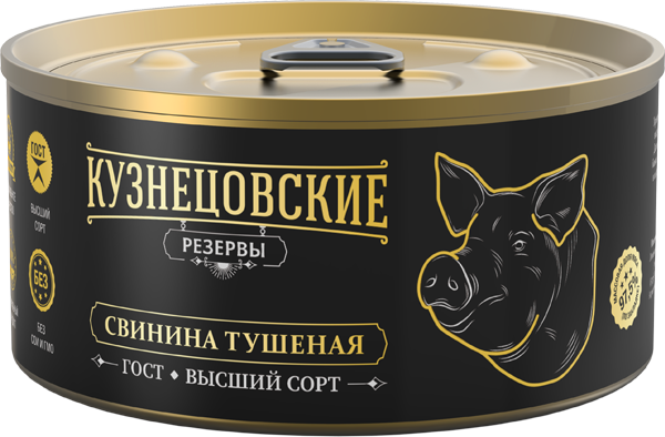 Свинина тушеная
