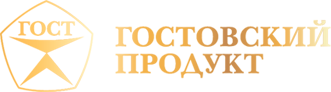 Гостовский продукт – Мясные консервы высшего качества